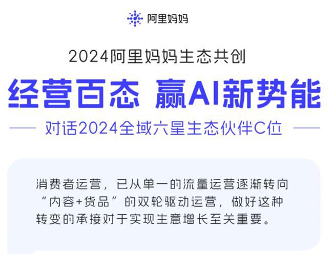 网店推广运营的武器：阿里妈妈的AI智能选品(图3)