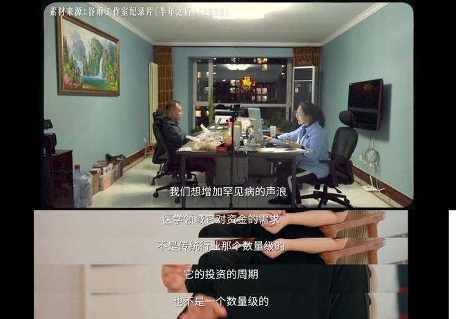 那些跳出命运漩涡的人(图3)