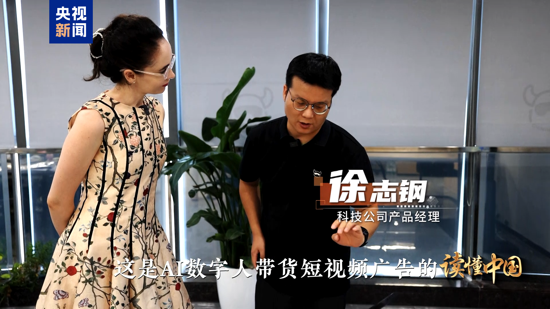 读懂中国——欧洲青年体验中国式现代化丨电商“加速度”看跨境电商如何火遍全球(图1)