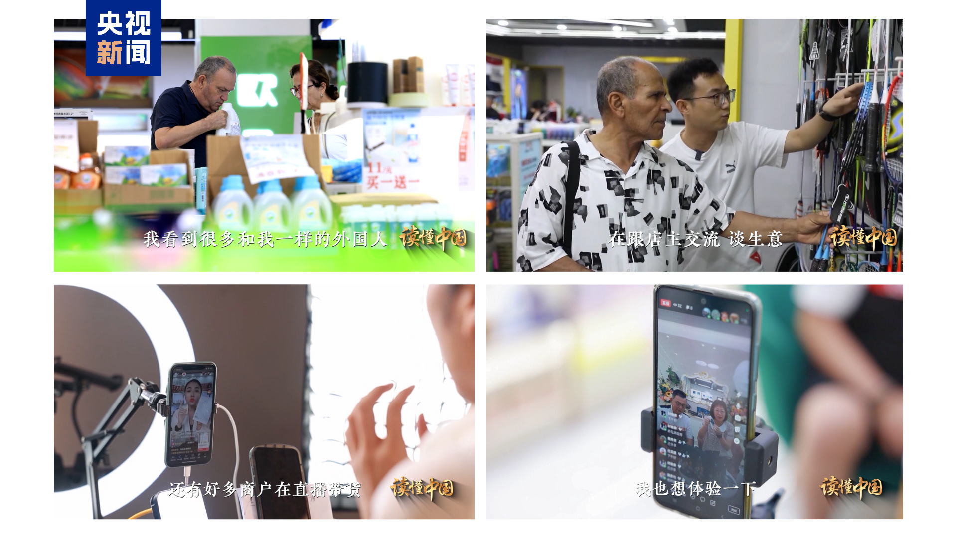 读懂中国——欧洲青年体验中国式现代化丨电商“加速度”看跨境电商如何火遍全球(图4)