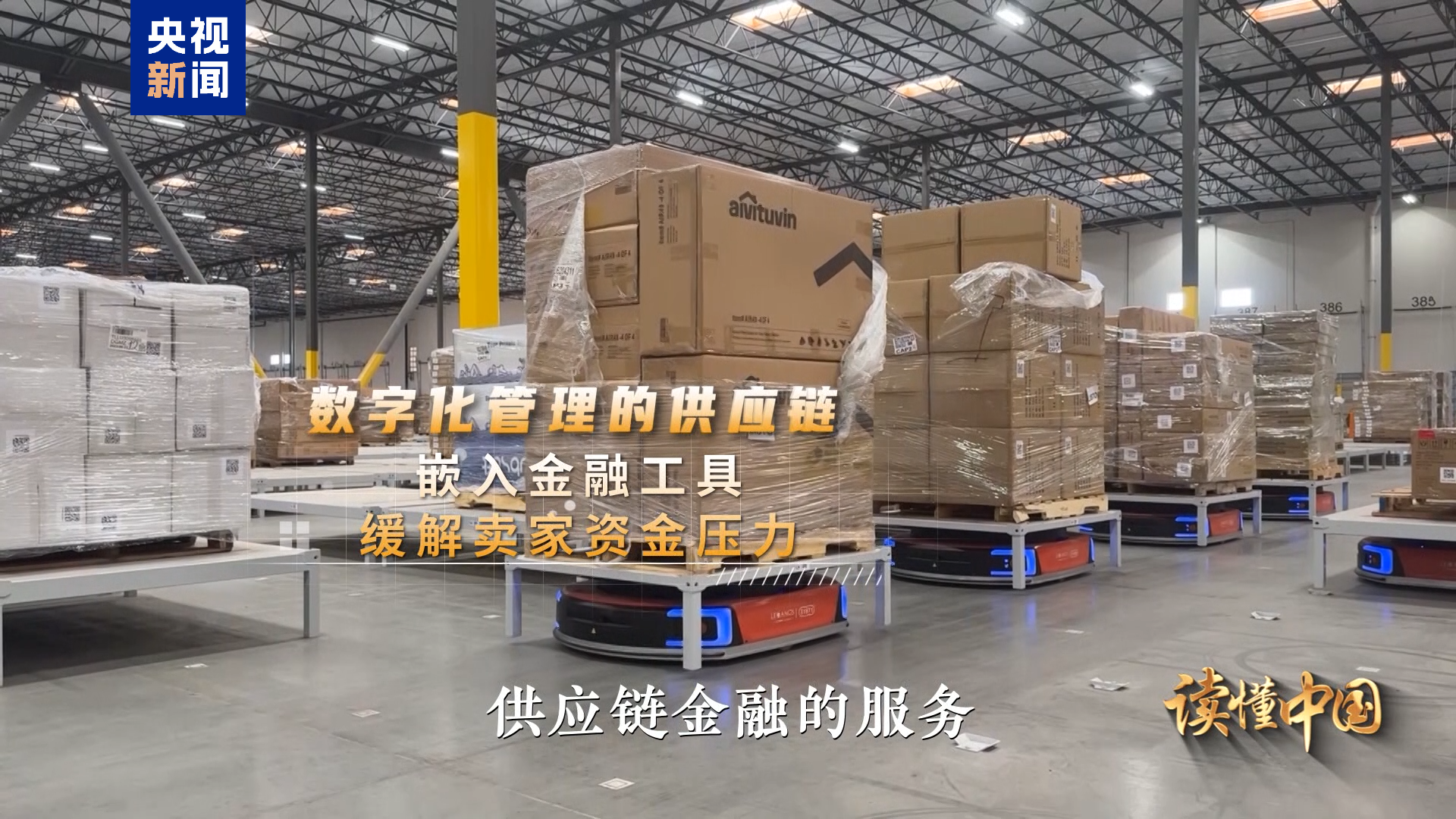 读懂中国——欧洲青年体验中国式现代化丨电商“加速度”看跨境电商如何火遍全球(图8)