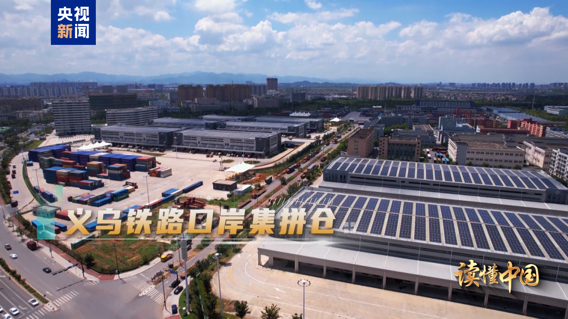 读懂中国——欧洲青年体验中国式现代化丨电商“加速度”看跨境电商如何火遍全球(图12)