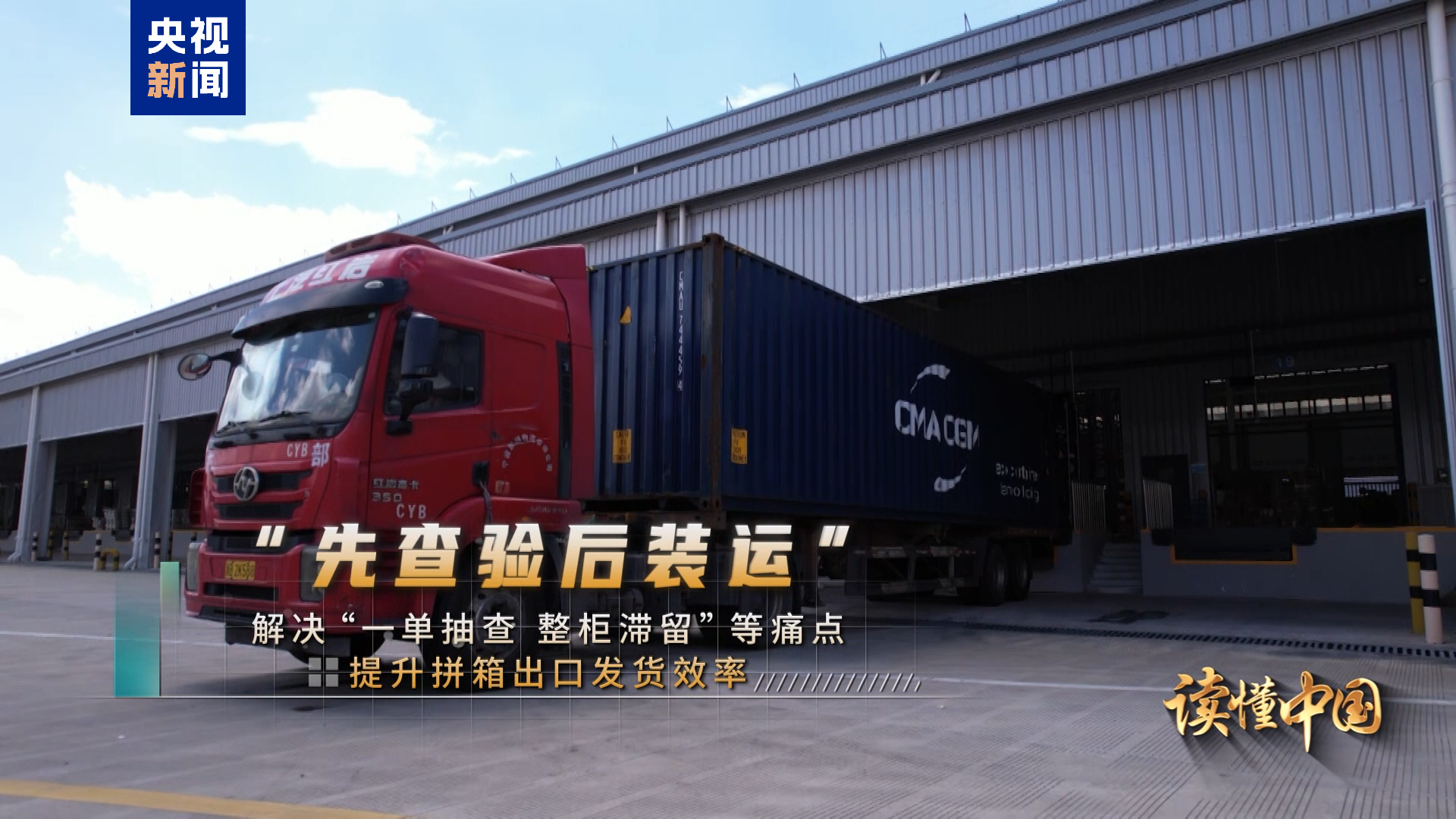 读懂中国——欧洲青年体验中国式现代化丨电商“加速度”看跨境电商如何火遍全球(图13)