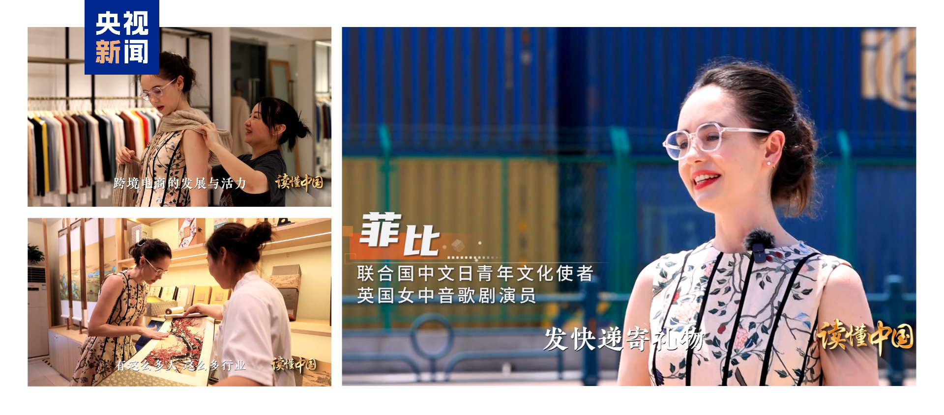 读懂中国——欧洲青年体验中国式现代化丨电商“加速度”看跨境电商如何火遍全球(图15)
