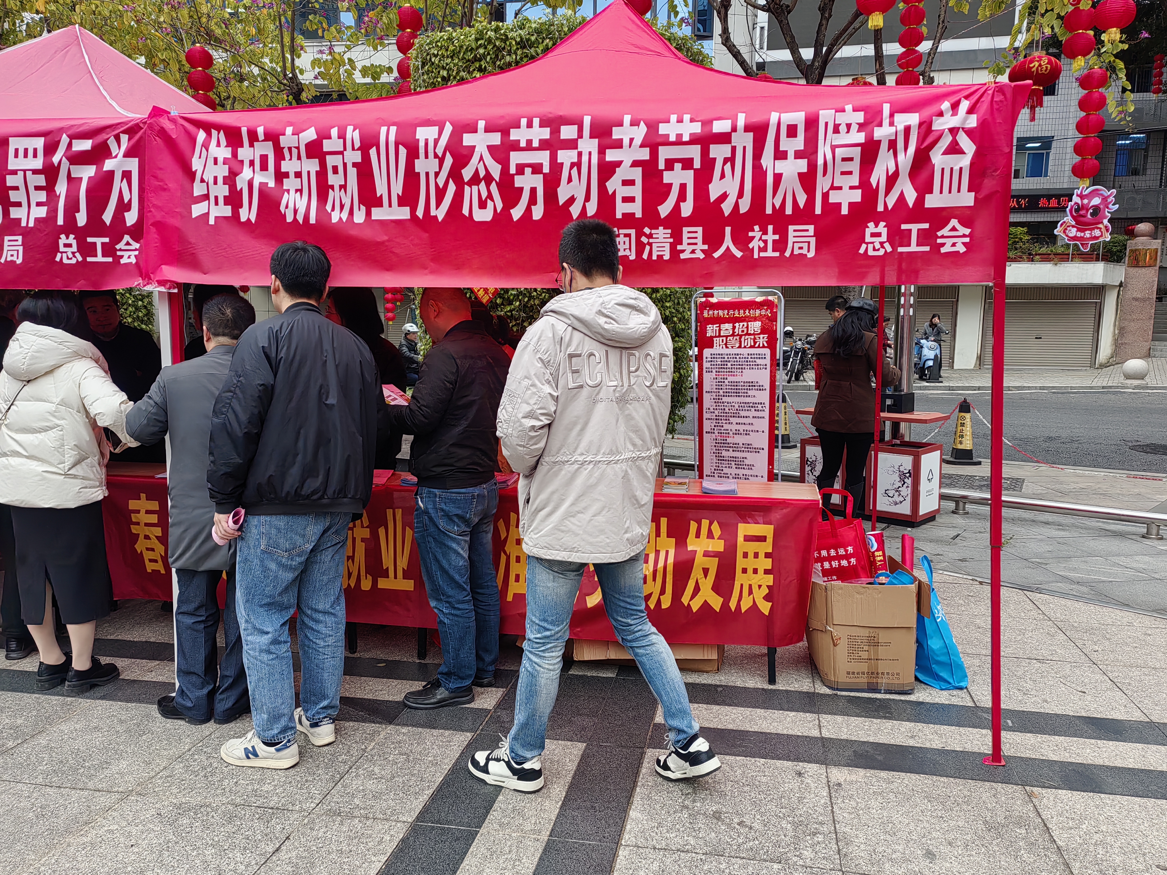 闽清县四举措开展维护新业态劳动者权益保障宣传活动(图1)