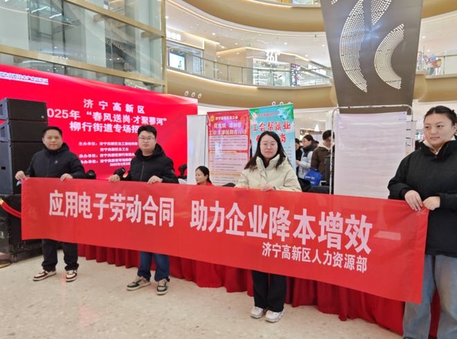 济宁：实施“三步走”工作法推广电子劳动合同应用(图1)