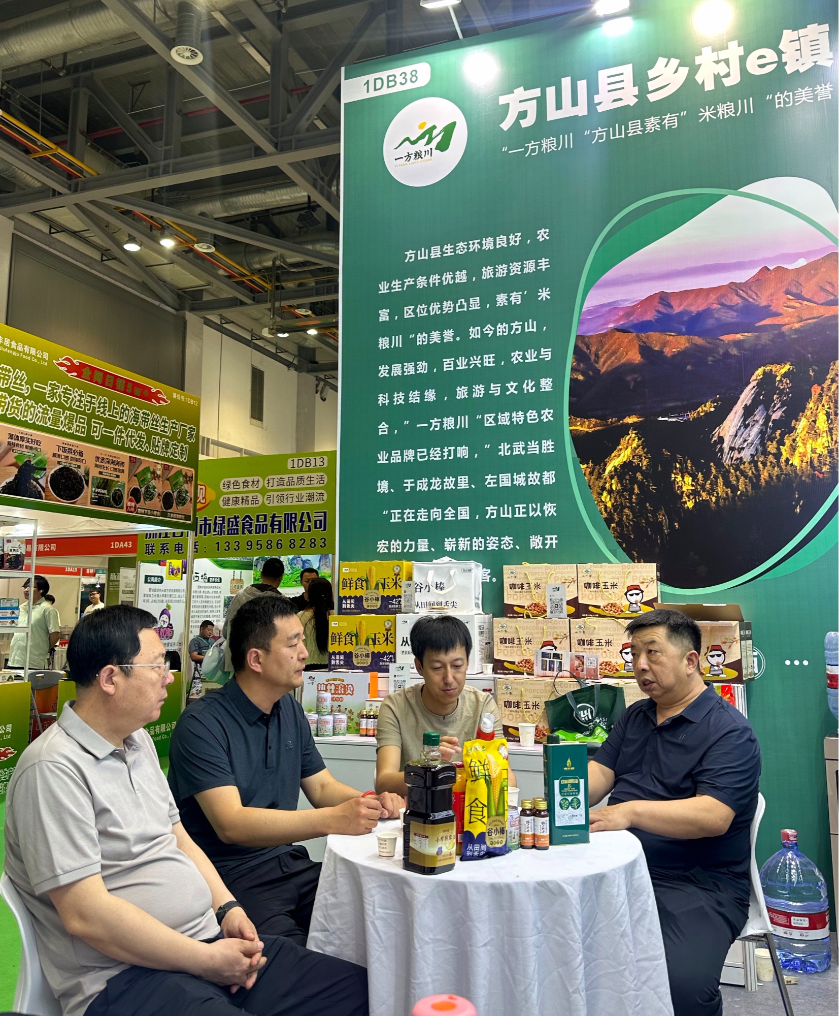 第二届中国（杭州）食品电商博览会开幕山西方山县八家优秀食品企业参展(图3)
