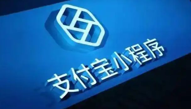 支付宝小程序SEO优化：从策略到执行的全面指南(图3)