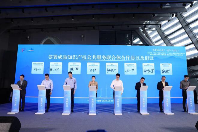 2024年“知识产权服务万里行”专利转化运用跨区域对接活动在天府新区举办(图3)