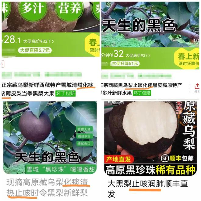 “藏乌梨”火了专家却称“国内无此物种”记者实验：梨皮是这样变黑的(图5)