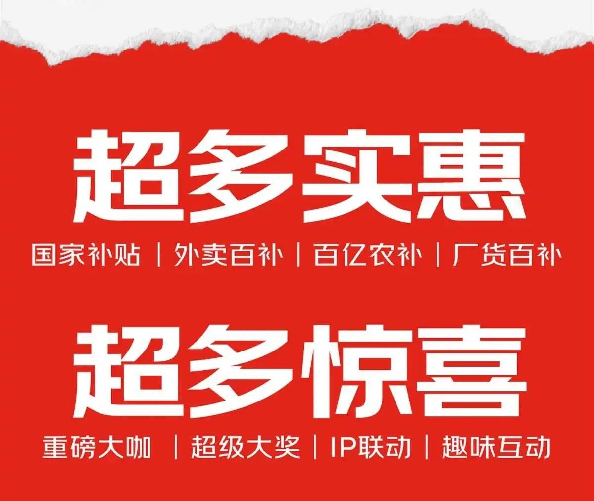 2025年618活动一般什么时候开始？618活动时间表全览京东选购攻略(图3)