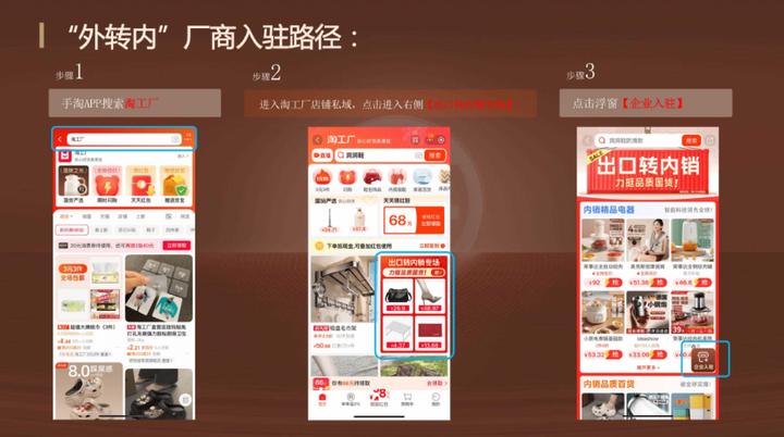 淘工厂天天特卖工厂店让小企业老板从传统制造到电商新星(图2)