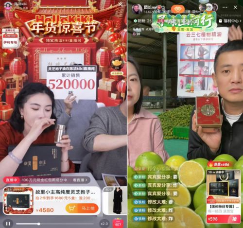 一站式电商直播营销新模式云物集赋能品牌商抢占流量红利(图3)