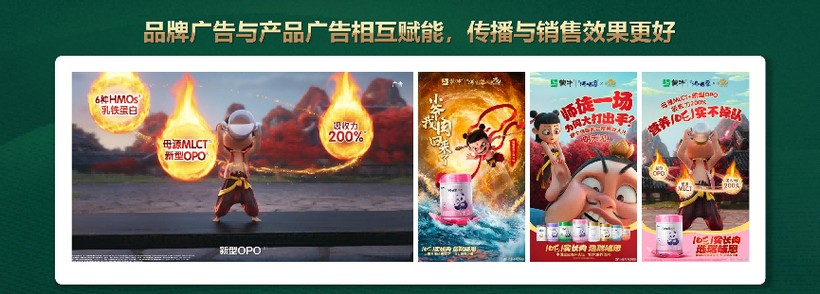 混沌最高收看纪录课程说透哪吒营销如何撬动蒙牛百亿增长(图10)
