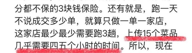 突破重围！京东秒送推广痛点全解析+破局指南（文末有建议）(图4)