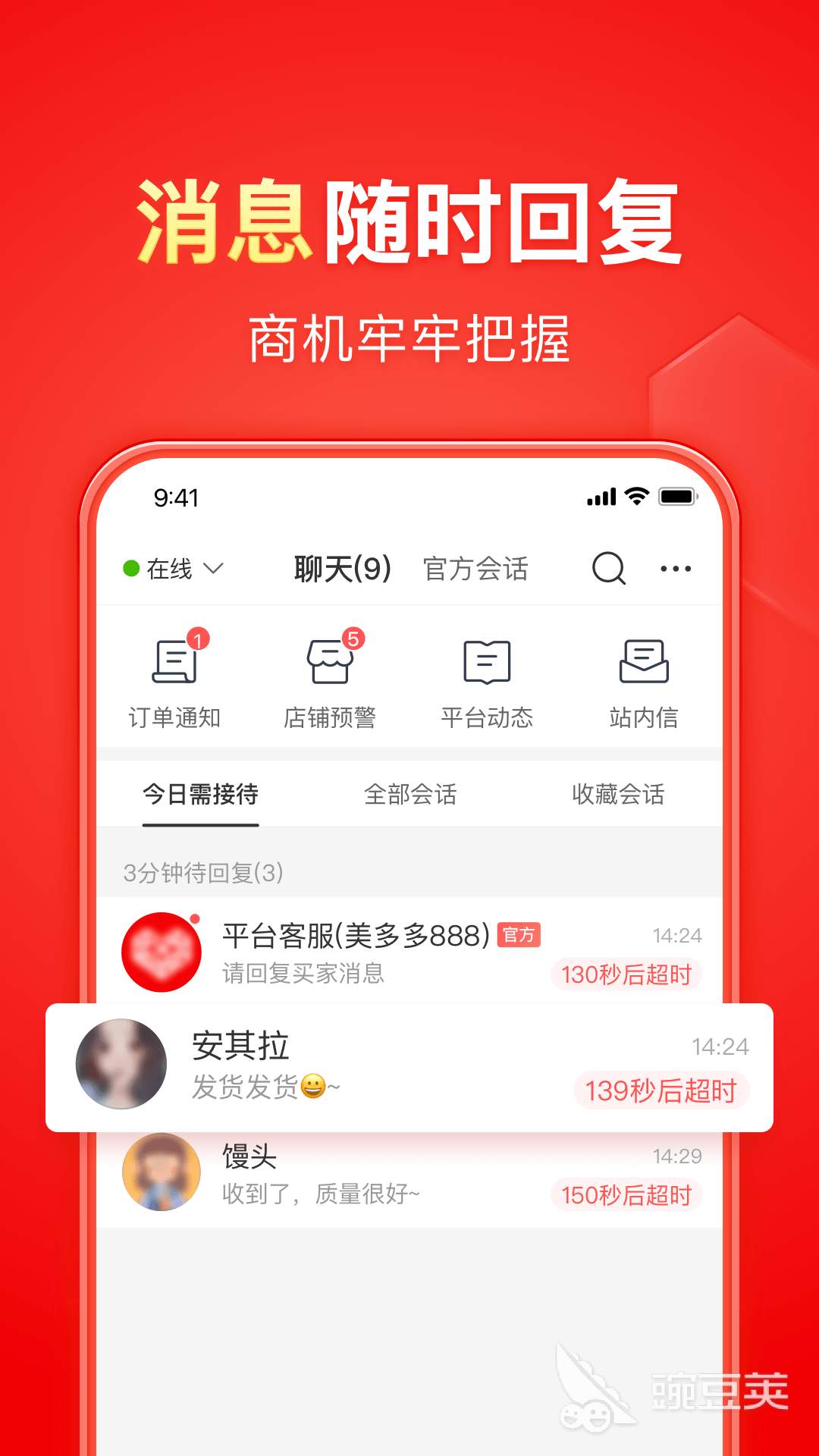 做电商必备的几个软件做电商必备应用软件推荐(图3)