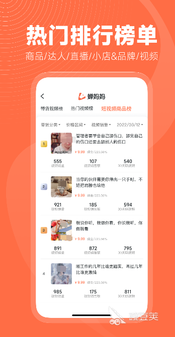 做电商必备的几个软件做电商必备应用软件推荐(图2)