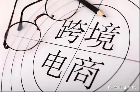 2025年新手做跨境电商的成功策略(图1)