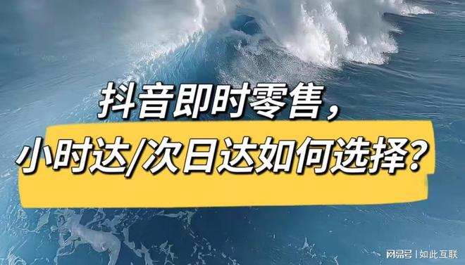 商家必读：小时达、次日达和传统电商的优缺点分析(图1)