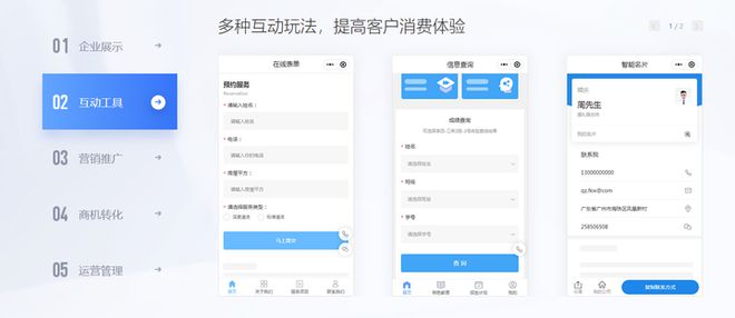 从打工人视角看：实体店转型必读的小程序设计指南(图3)