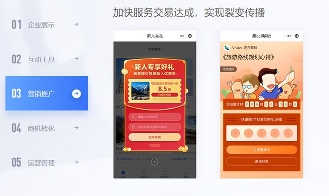 从打工人视角看：实体店转型必读的小程序设计指南(图5)