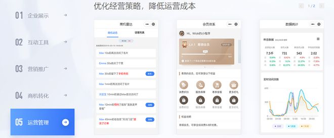 从打工人视角看：实体店转型必读的小程序设计指南(图6)