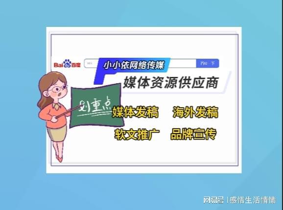 新闻媒体发稿推广方案+提升品牌曝光率的有效策略(图1)