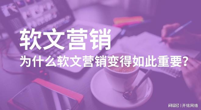 引爆流量的秘密武器：新闻推广让品牌传播更高效(图3)