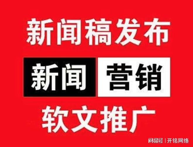 掌握流量密码：新闻推广的高效方法与多元渠道全面解析(图3)