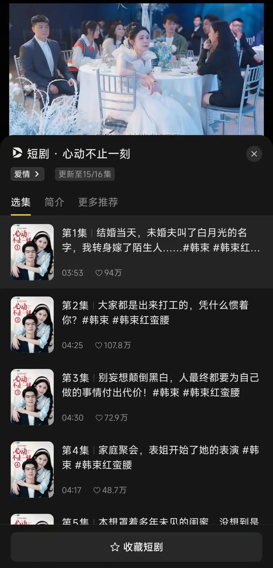 品牌玩短剧能逆袭重生吗？(图1)