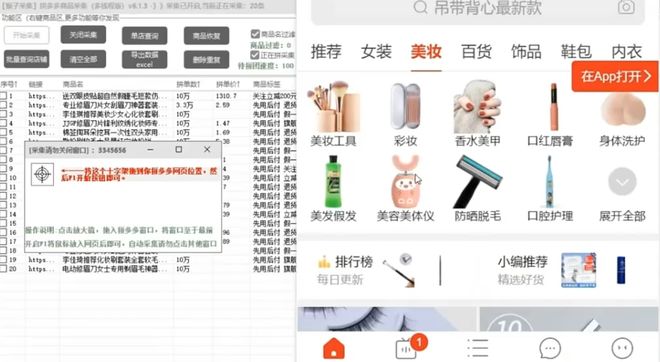 猴子采集：多模式实时数据采集工具引发热议(图2)