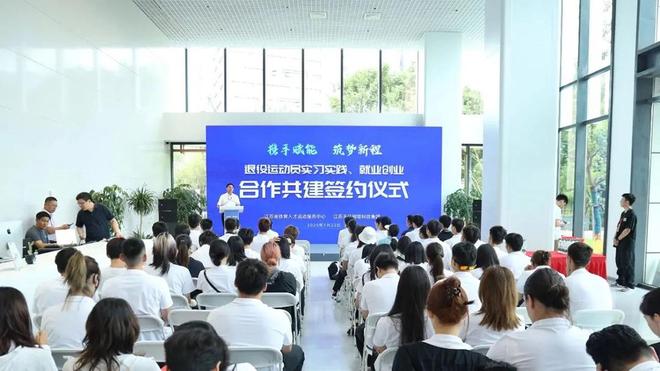 天马运动：国家体育总局X天马集团为退役运动员转型加“马”(图2)