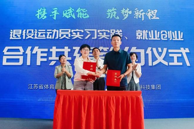 天马运动：国家体育总局X天马集团为退役运动员转型加“马”(图7)