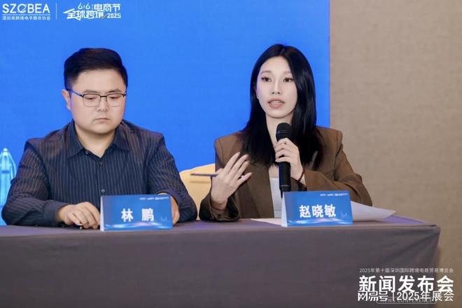 2025年深圳跨境电商展会（6月跨境选品电商展）(图3)