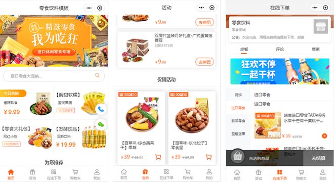 如何在微信开店经营食品饮料(图1)