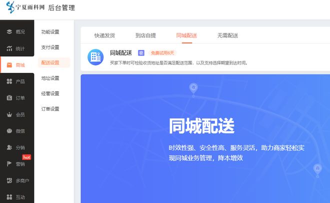 如何在微信开店经营食品饮料(图3)