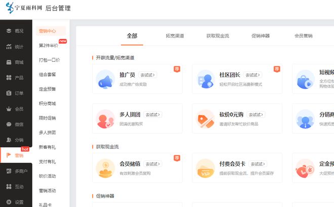如何在微信开店经营食品饮料(图5)