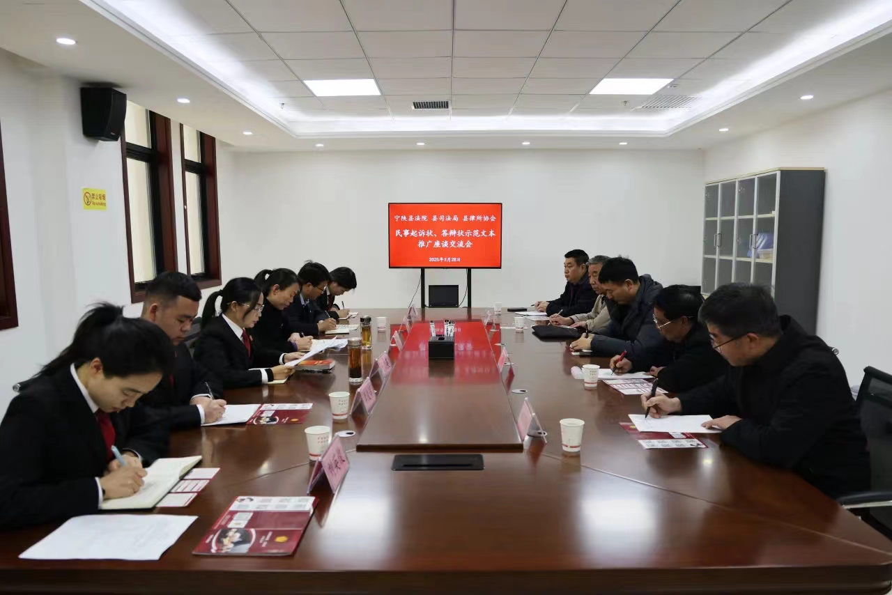 宁陕法院“三同步”推广“两状”示范文本(图1)