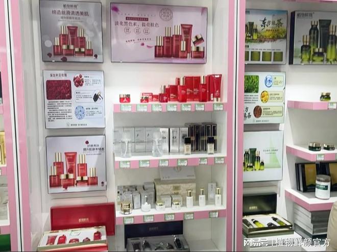 2025化妆品店加盟排行榜：植物鲜颜护肤潮下的加盟优选(图3)