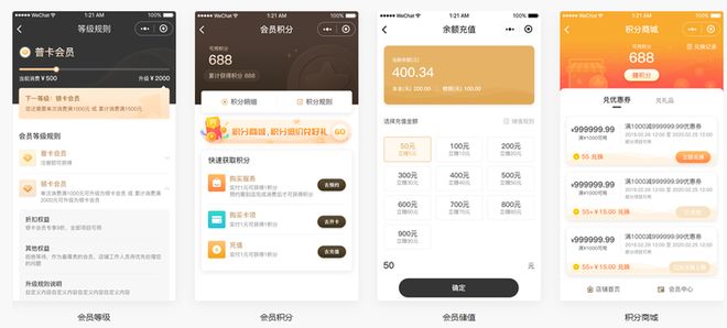 滑雪馆运营难题咋破？小程序来救场(图3)