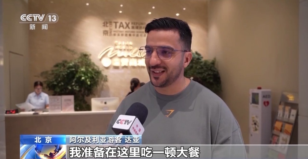 外国游客“买买买”！离境退税“即买即退”激活入境消费新活力(图2)
