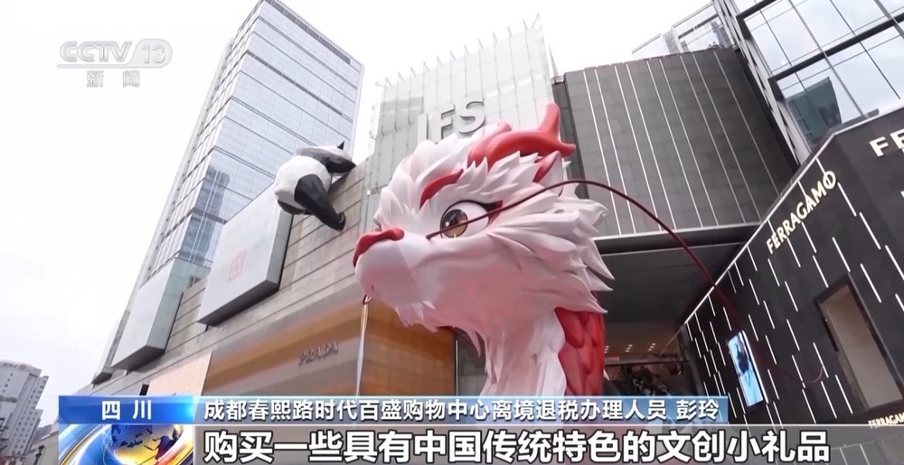 外国游客“买买买”！离境退税“即买即退”激活入境消费新活力(图9)